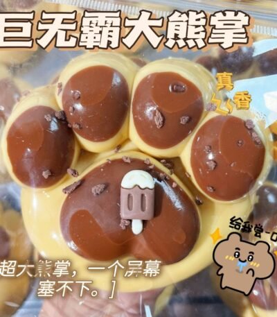 Chocolate Bear Paw 15cm