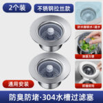 Sink Strainer Anti-Odor Drain Plug Pop-up Kitchen Sink Filter - Image 9