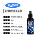 Football Glove No-Residue Grip Spray - Image 5