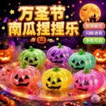 Halloween Pumpkin Head Maltose Squeeze Toy Stress Relief Slow Rebound Prank Toy - Image 3
