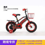 Children's Bicycle 12/14/16/18/20 Inch with Training Wheels