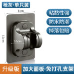 Basic Shower Head Bracket Gun Gray