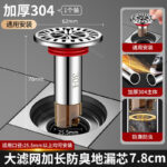 Universal Silver 78mm