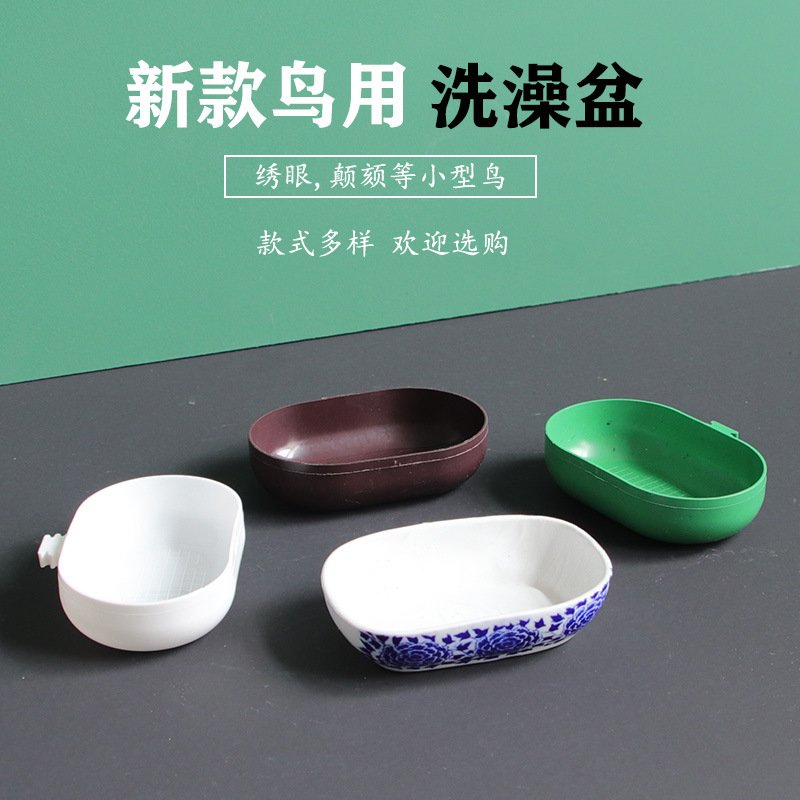 O1CN01hKciCT2GEGelvmasE_2215119898983-0-cib.jpg White-eye Bird Bath Basin Small Size Willow Warbler Plastic Hanging Bird Bath Box Round Square Cage Universal Food Box - Image 1