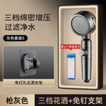 Titanium Gray Set 1: Pressurized Shower Head + No Drilling Bracket