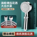 Silver Set 1: 6 Speed Pressurized Shower Head + 1.5m Burst Proof Hose