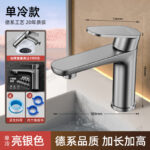 Single Cold, Silver Short Style + 80cm Inlet Pipe*1