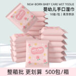 Portable 10-Piece Hand & Mouth Wet Wipes