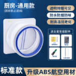 Standard ★ Kitchen Check Valve (150 180 Universal) + Installation Accessories