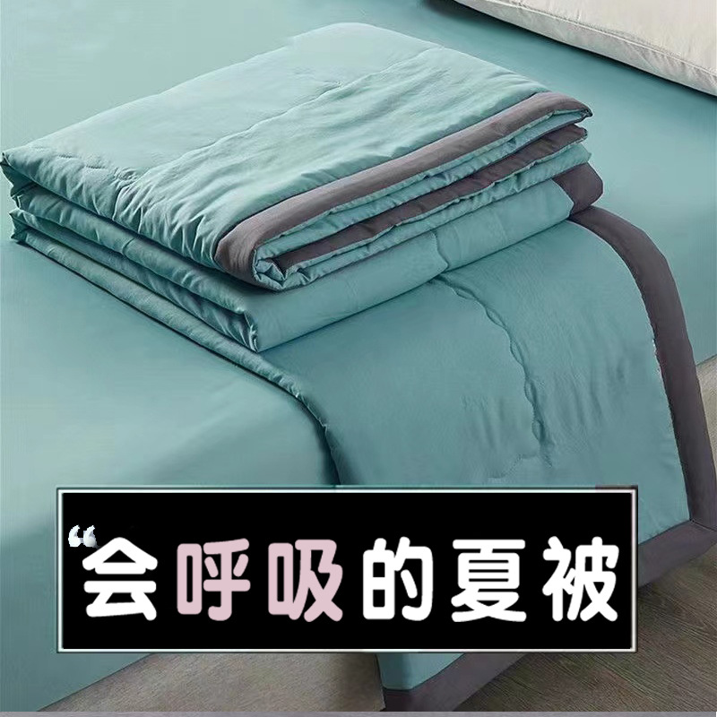 O1CN01ib0Xo01fgzxXmAJdN_2218105064037-0-cib.jpg Summer Quilt Washed Cotton Thin Blanket Dormitory Single Bed Soft Comfortable Machine Washable Spring Summer Double Quilt Core - Image 1