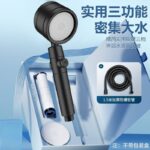 Quiet Black Set 1: Shower Head + 1.5m Burst Proof Hose