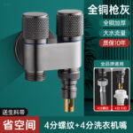 Thickened Brass Gun Gray Dual Outlet (4 Point Stop + 4 Point Interface