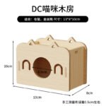 Solid Wood Chew Resistant Cat Nest