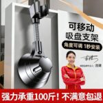 Shower Head Bracket No-Drill Bathroom Shower Holder Universal Adjustable Wall Mount Base - Image 2