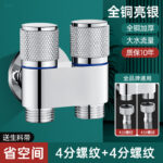 Thickened Brass Silver High Flow Dual Outlet Angle Valve