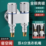 Thickened Brass Silver Dual Outlet (4 Point Stop + 4 Point Stop