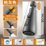 Classic Gun Gray Pressurized Anti Splash Universal Installation