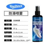 Long-Lasting Anti-Slip Shoe Grip Spray for Sports - Image 5