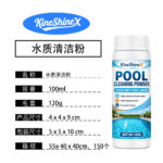 Swimming Pool Water Clarifier - Image 5