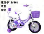 Girls Bicycle 12/14/16/18 Inch with Training Wheels Children Bike - Image 8