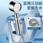 Starry Silver Set 3: Shower Head + 2.0m Burst Proof Hose