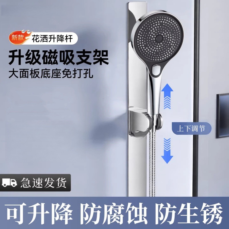 O1CN01kiAUUh27T5FtyMurG_2551987797-0-cib.jpg Magnetic Shower Head Holder Stainless Steel No-Drill Adjustable Universal Base - Image 1
