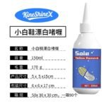 White Shoe De-Yellowing Gel - Image 5