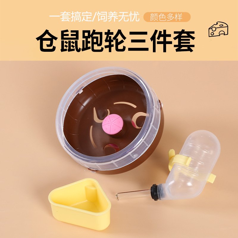 O1CN01kliNud2GEGtoT6xQn_2215119898983-0-cib.jpg Hamster Running Wheel Set with Water Bottle and Food Bowl 3-Piece Kit - Image 1