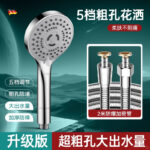 5 Speed Hans Silver Shower Head + Silver 2m Hose