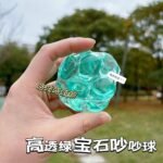 Emerald Chaochaoball