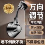 Shower Head Bracket No-Drill Bathroom Shower Holder Universal Adjustable Wall Mount Base - Image 3
