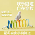 Dopamine Colorful Rotating Hanging Tunnel Toy for Parrots - Bird Cage Decoration - Image 5