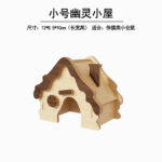 Small Ghost Cabin For Dwarf Hamster