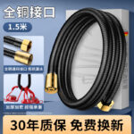 Black [All Copper Interface] 1.5m Copper Hose ● 2x Encryption