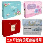 Gift Box Separate Order [Min 5 / Single (140*200cm