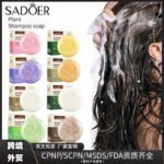 Rice & Herbal Shampoo Bar - Oil Control & Smoothing