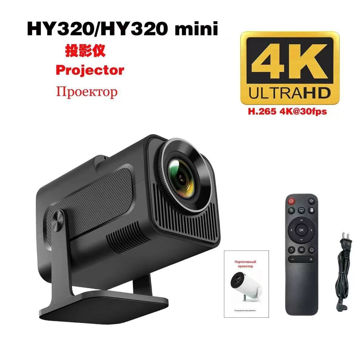 O1CN01mm1xy61KwvtkKxeZX_2222185941229-0-cib.jpg Short Throw HY320mini Mini Projector for Home Living Room Dormitory Portable Mini Projector - Image 1