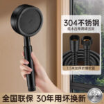 Elegant Black Set 1 Stainless Steel Pressurized Shower Head + 1.5m Burst Proof Hose