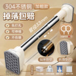 Telescopic Clothes Rod No-Drill Heavy Duty Stainless Steel Curtain Rod Bathroom Rod Wardrobe Hanging Rod - Image 36