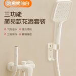 Cream White Three Function Simple Shower Set Simple