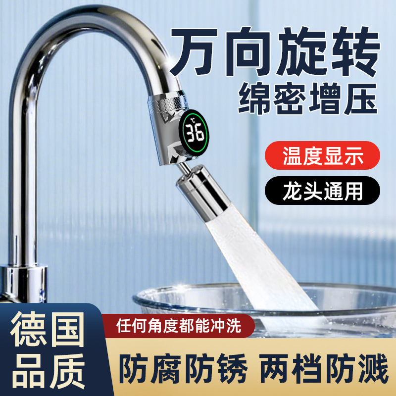 O1CN01n2fPjw1OEHkUt39sW_2210905961673-0-cib.jpg Kitchen Faucet Extender Anti-Splash Water Saving Universal Rotating Shower Head with Temperature Display - Image 1
