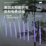 Solar Garden Light Outdoor Decorative Atmosphere Waterproof Festival Street - Image 3