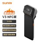 SUNMI V3 Handheld Android POS Terminal for Retail and Restaurant with NFC, Barcode Scanning, and Dual Printing - Image 7