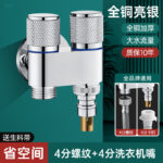 Thickened Brass Silver Dual Outlet (4 Point Stop + 4 Point Interface