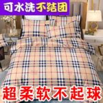 Trendy Grid Washed Cotton Machine Washable / 200*220cm Single Bed Ultra Soft