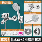 Standard Set 2: Brass Mixer Valve + Large Panel Pressure Boosting Shower Head