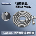 Silver Set 1.5m Shower Hose + Stainless Steel Pressure Shower Head
