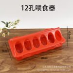 Long Strip Quail Feeder, Chicken Feed Trough, Anti-Spill Feeding Trough, 18 Holes 30cm - Image 4