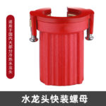 Red Hot Cold No Disassembly Fixing Nut