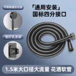 Shower Hose Set Stainless Steel Anti-Explosion 1.5m/2.0m - Image 20
